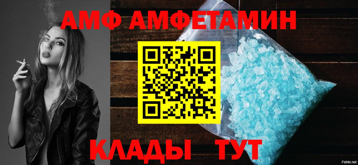 Амфетамин 97% Курчатов