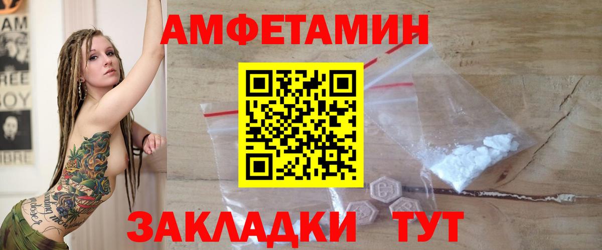 Амфетамин 98% Курчатов