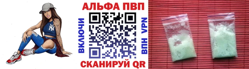 A PVP СК  купить наркотики цена  Курчатов 