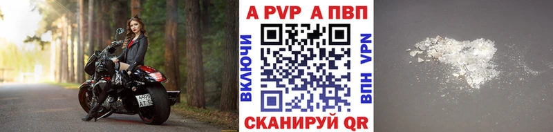 Альфа ПВП Crystall Курчатов