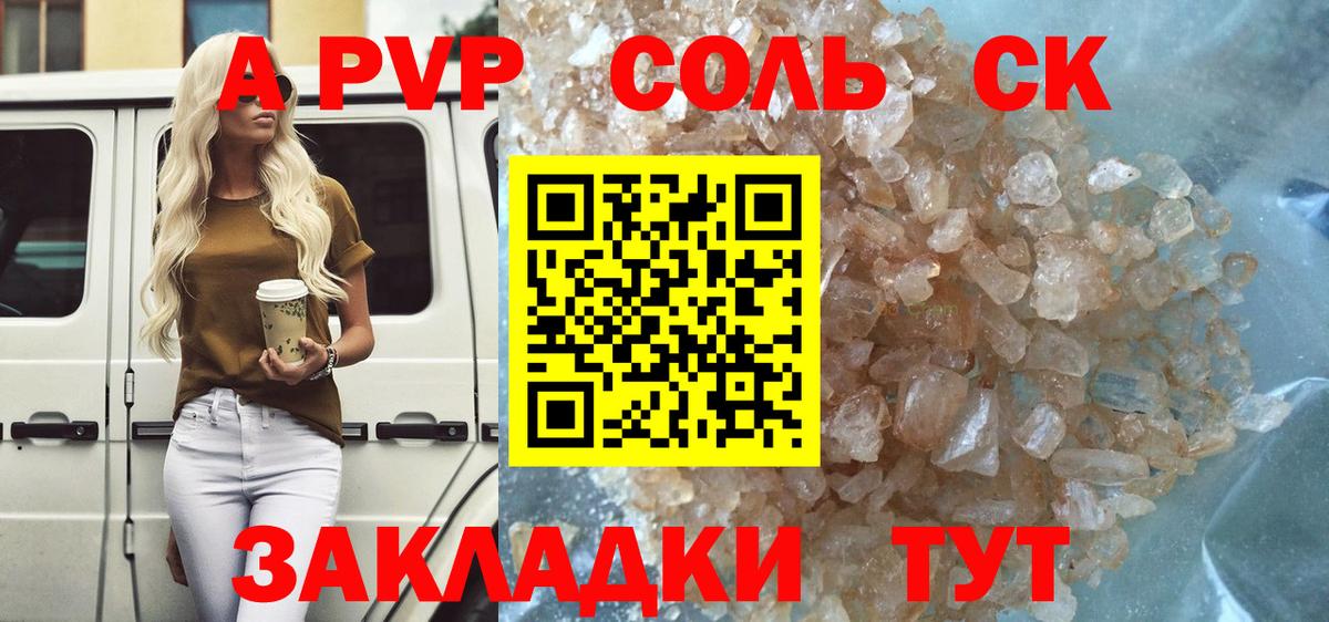 Alfa_PVP кристаллы  А ПВП мука  Курчатов  Alpha-PVP Crystall 