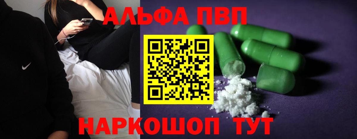 Мефедрон кристаллы  Альфа ПВП СК кристаллы  Курчатов  NBOMe  Меф МЯУ МЯУ   ГАШИШ  COCAIN  МАРИХУАНА 