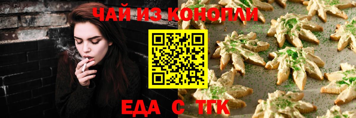 Курчатов  Canna-Cookies конопля  Вход с VPN 