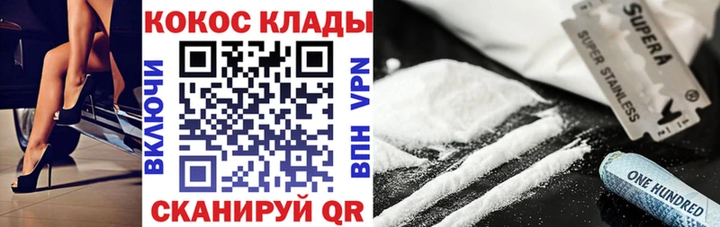 Кокаин Эквадор  Курчатов 