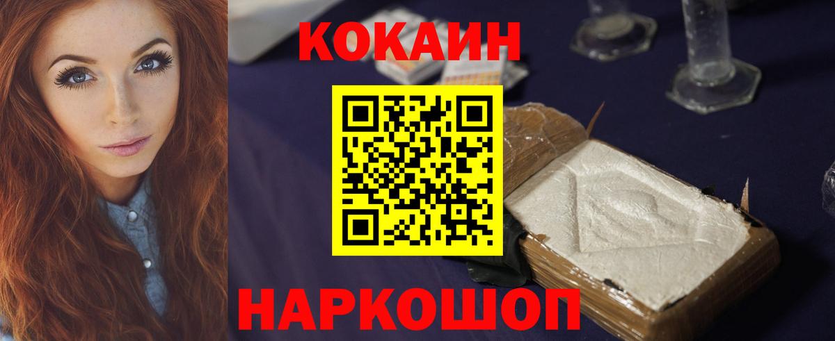 КОКАИН Перу  Кокаин Перу  Кокаин  Курчатов  Вход с VPN 