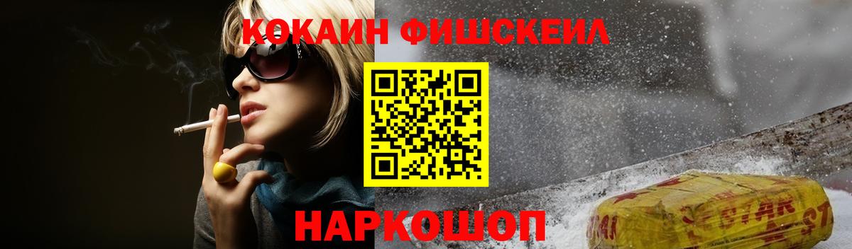 Кокаин 97% Курчатов
