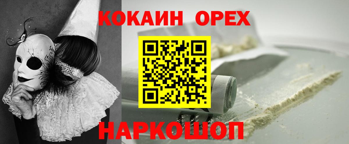 Кокаин Fish Scale  Cocaine Перу  Курчатов 