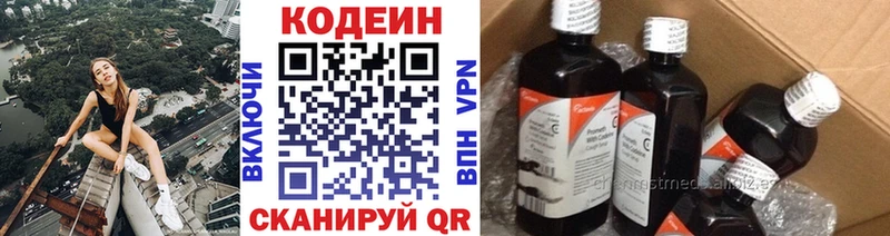Кодеиновый сироп Lean Purple Drank  Курчатов 