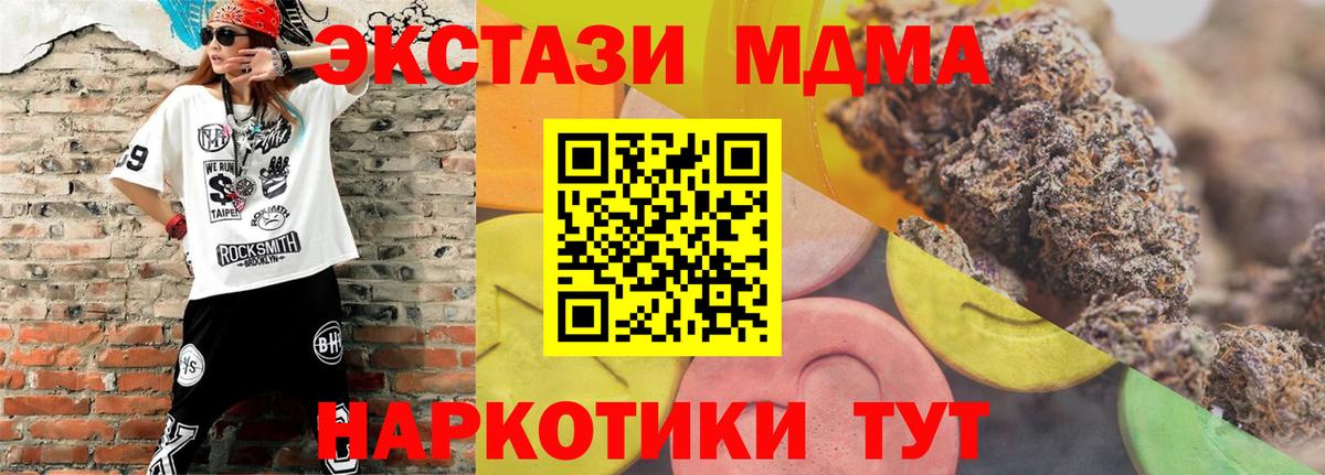 цена наркотик  Вход с VPN  Курчатов  мориарти телеграм  ЭКСТАЗИ таблы 