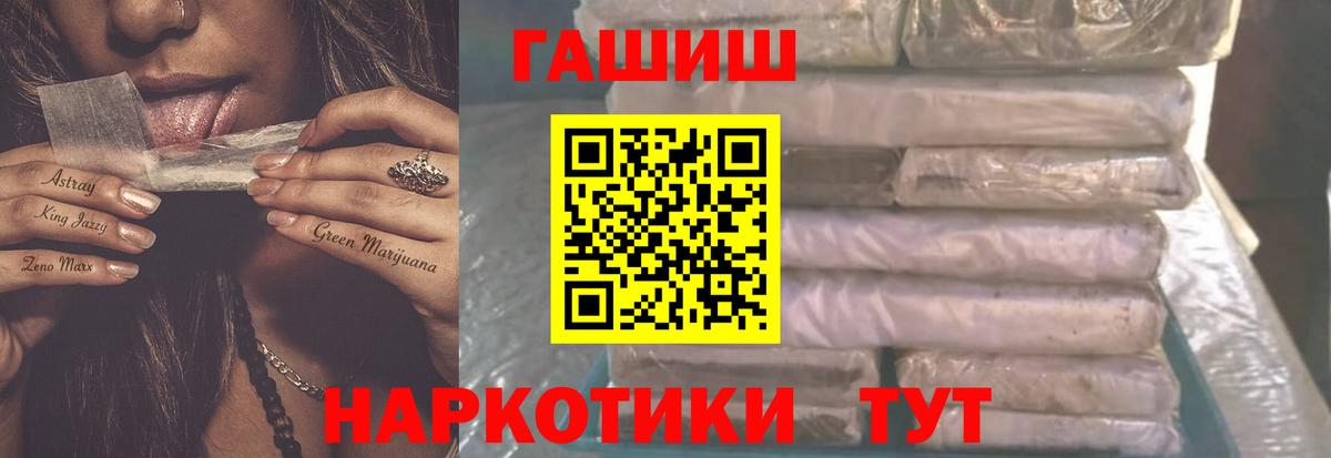 где найти наркотики  Курчатов  ГАШ hashish  ГАШ гашик 