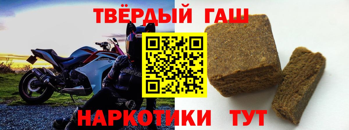 ГАШ VHQ  ГАШ Premium  Вход с VPN  Курчатов 