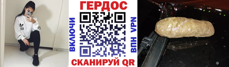 ГЕРОИН гречка  Курчатов 