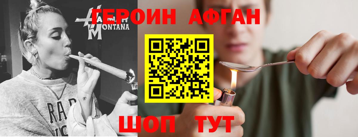 Курчатов  ГЕРОИН Heroin  Вход с VPN 