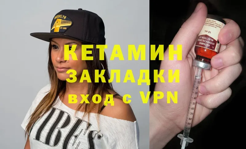 КЕТАМИН ketamine  как найти закладки  Курчатов 