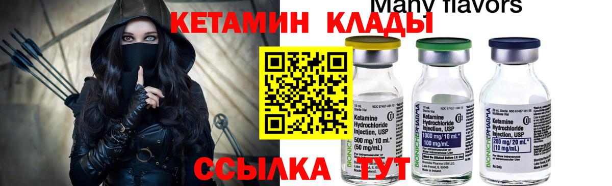 Кетамин ketamine  KRAKEN рабочий сайт  Курчатов  Вход с VPN 