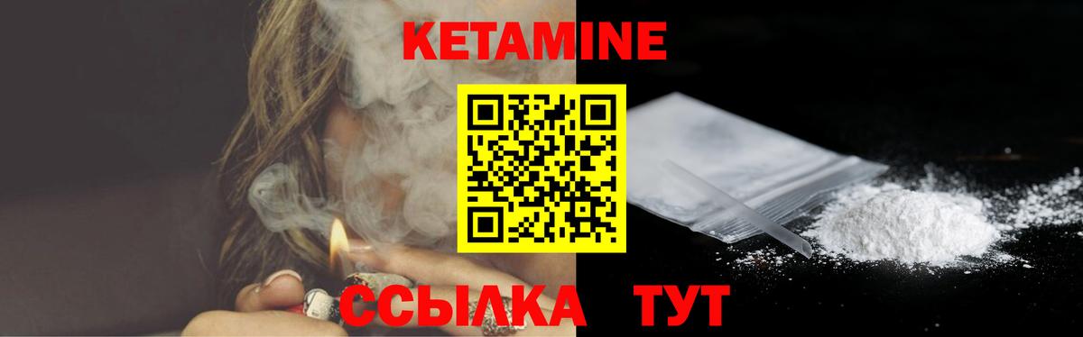 КЕТАМИН ketamine  Кетамин ketamine  Курчатов 