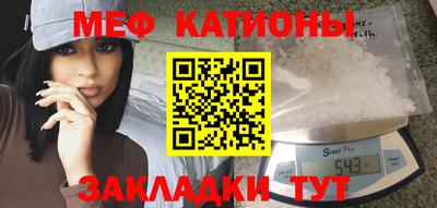 мефедрон VHQ Балаково