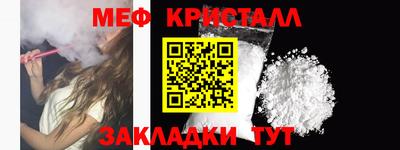 мефедрон VHQ Балаково