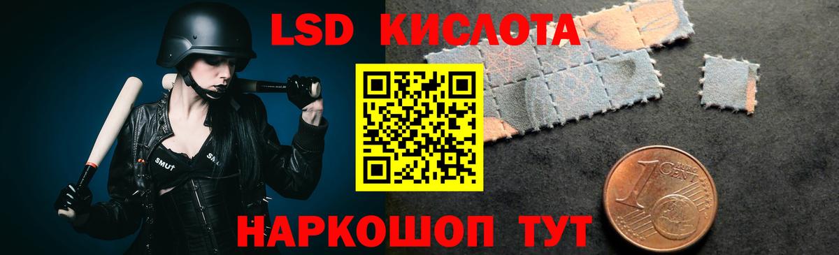 Курчатов  ЛСД экстази  Вход с VPN  ЛСД экстази кислота  LSD-25 экстази ecstasy 