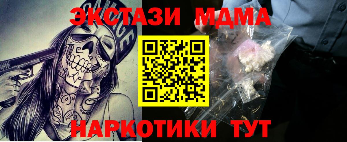 MDMA VHQ  Курчатов  МДМА  МДМА Molly 