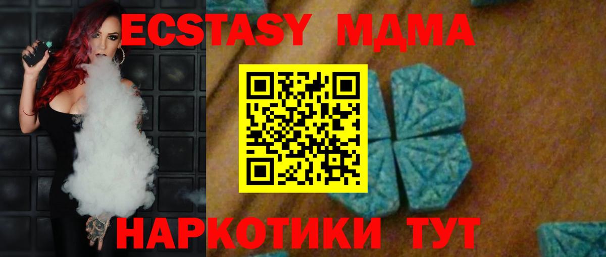 MDMA crystal Курчатов