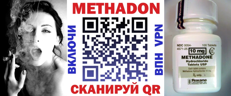 Метадон VHQ  Курчатов 
