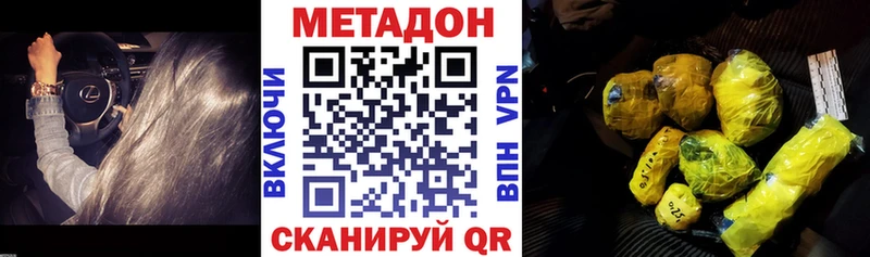 Метадон кристалл Курчатов