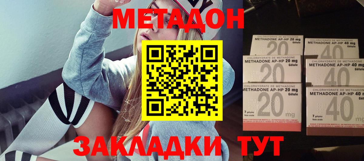 МЕТАДОН белоснежный Курчатов