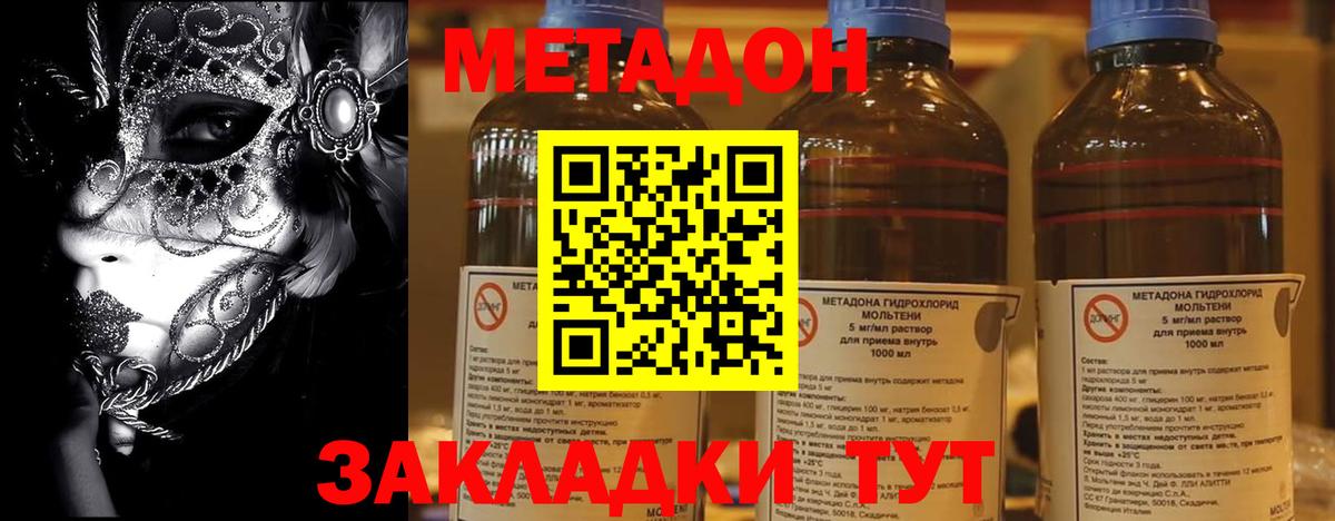 МЕТАДОН methadone  маркетплейс клад  Метадон кристалл  Курчатов  Вход с VPN 