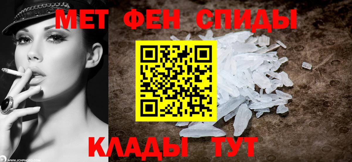 МЕТАМФЕТАМИН Methamphetamine  Курчатов  МЕТАМФЕТАМИН Methamphetamine 