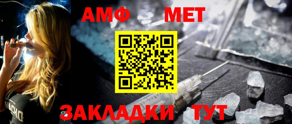 Курчатов  МЕТАМФЕТАМИН Декстрометамфетамин 99.9%  Вход с VPN 