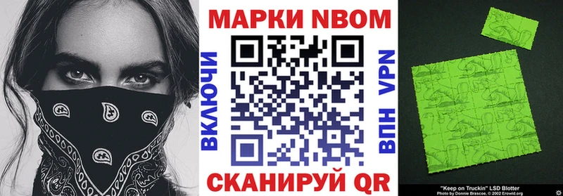 Наркотические марки 1,5мг Курчатов