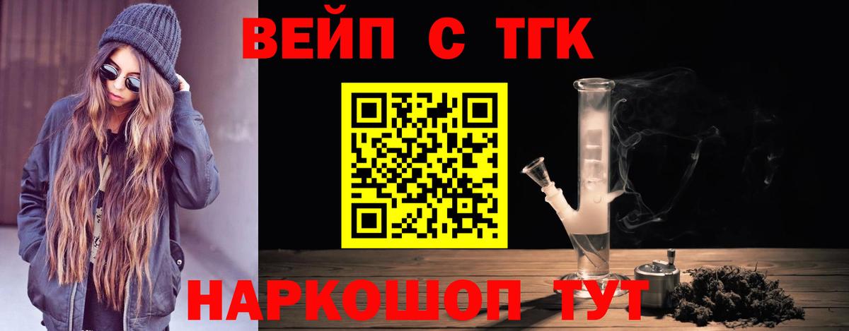 Дистиллят ТГК вейп Курчатов